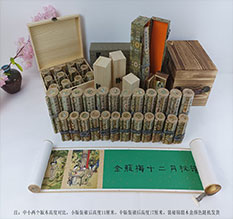 鄂温克春画全集之金瓶梅绘画24手卷